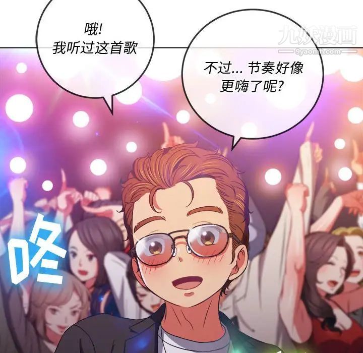 难缠小恶女，第74話，第 34 页