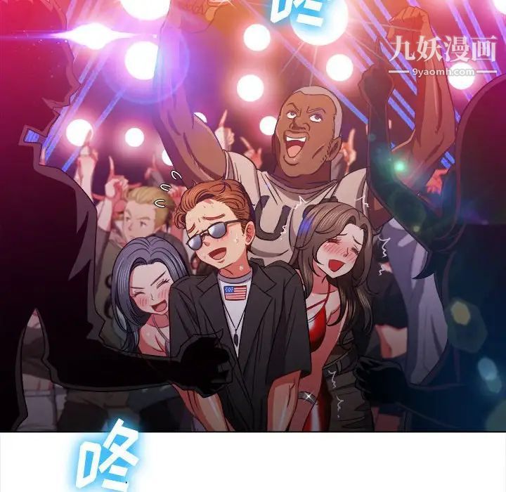 难缠小恶女，第74話，第 106 页