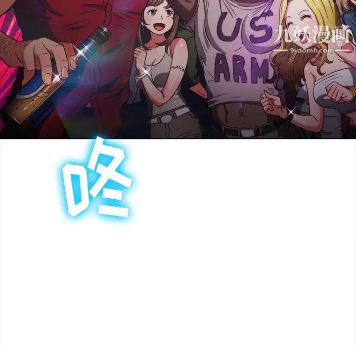 难缠小恶女，第74話，第 11 页