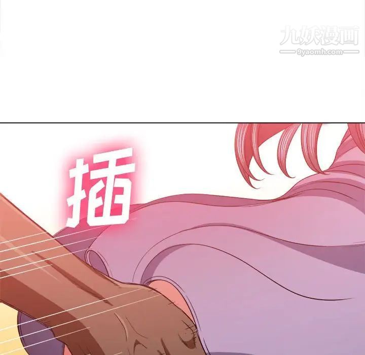 难缠小恶女，第74話，第 122 页