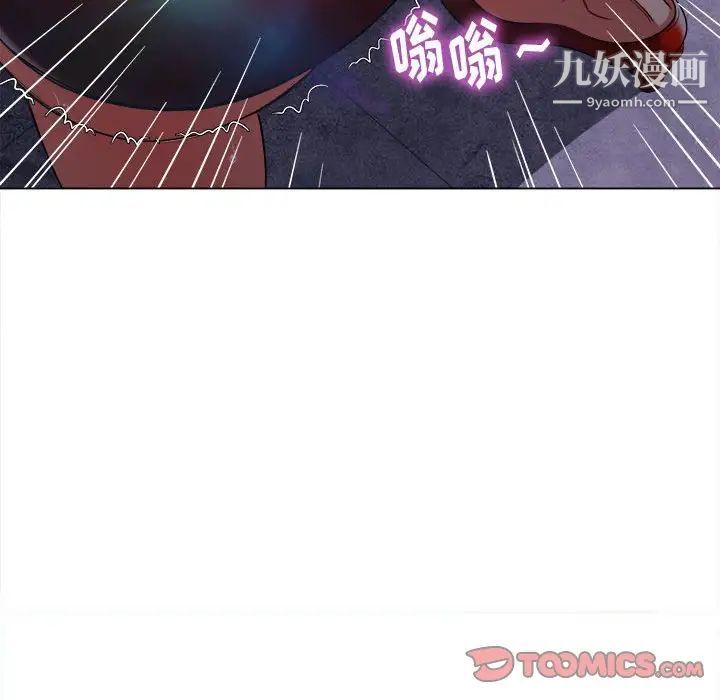 难缠小恶女，第74話，第 69 页