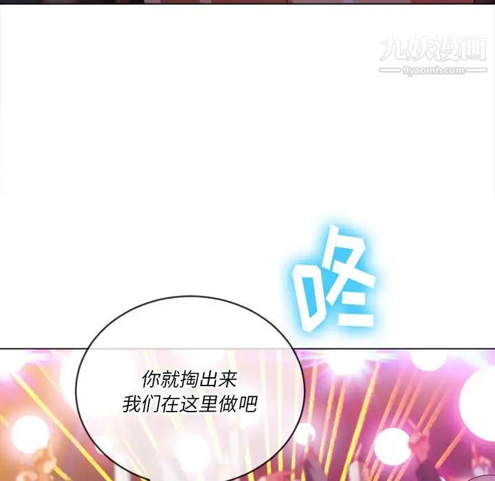 难缠小恶女，第74話，第 84 页
