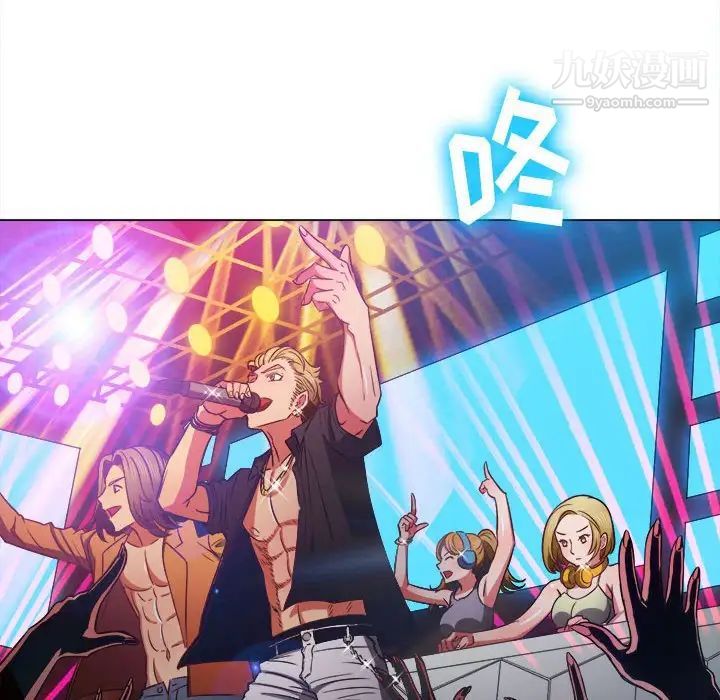难缠小恶女，第74話，第 12 页