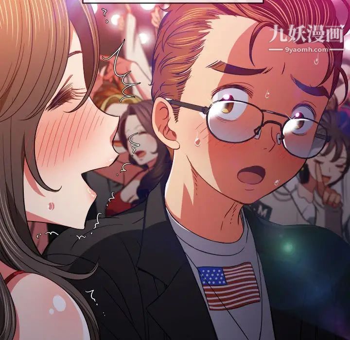 难缠小恶女，第74話，第 77 页