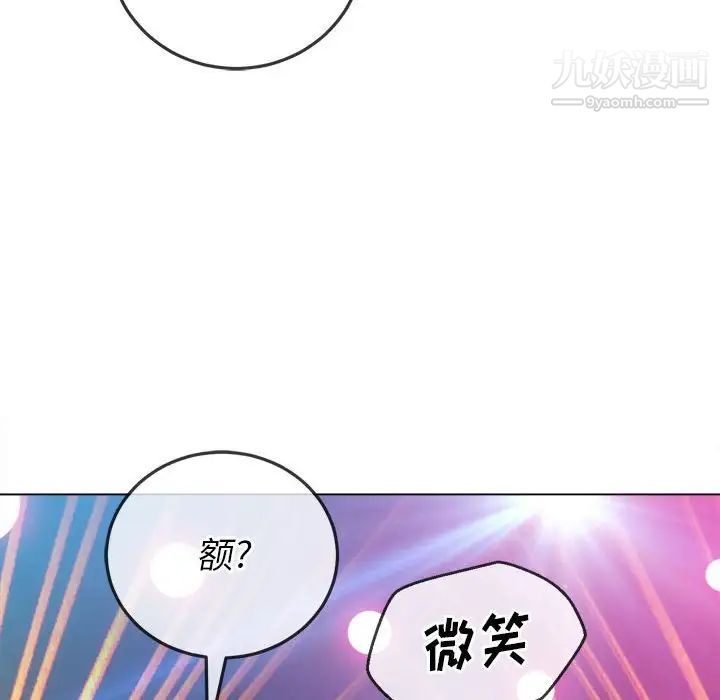 难缠小恶女，第74話，第 52 页