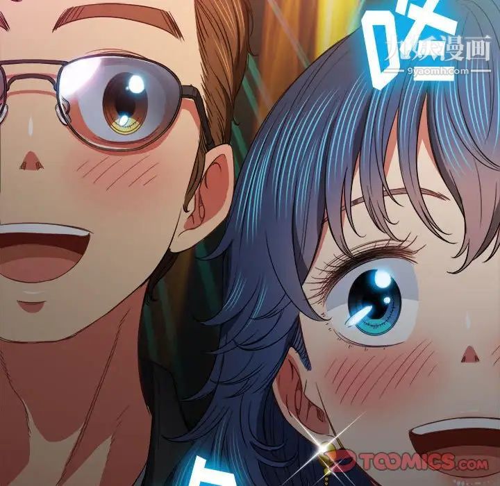 难缠小恶女，第74話，第 15 页
