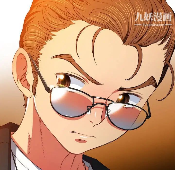 难缠小恶女，第75話，第 34 页