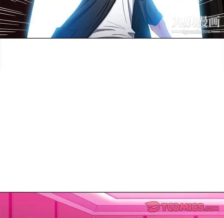 难缠小恶女，第75話，第 123 页