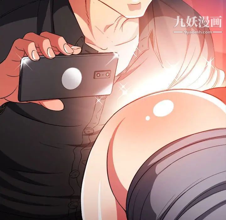 难缠小恶女，第75話，第 106 页
