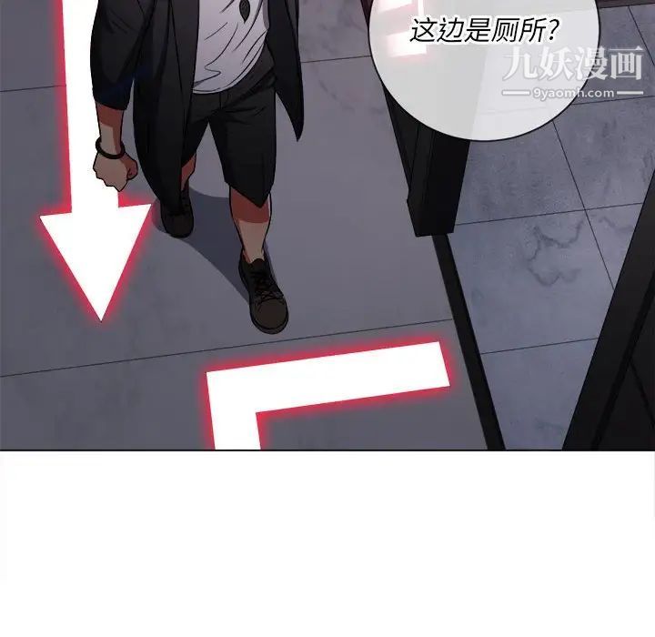 难缠小恶女，第75話，第 11 页