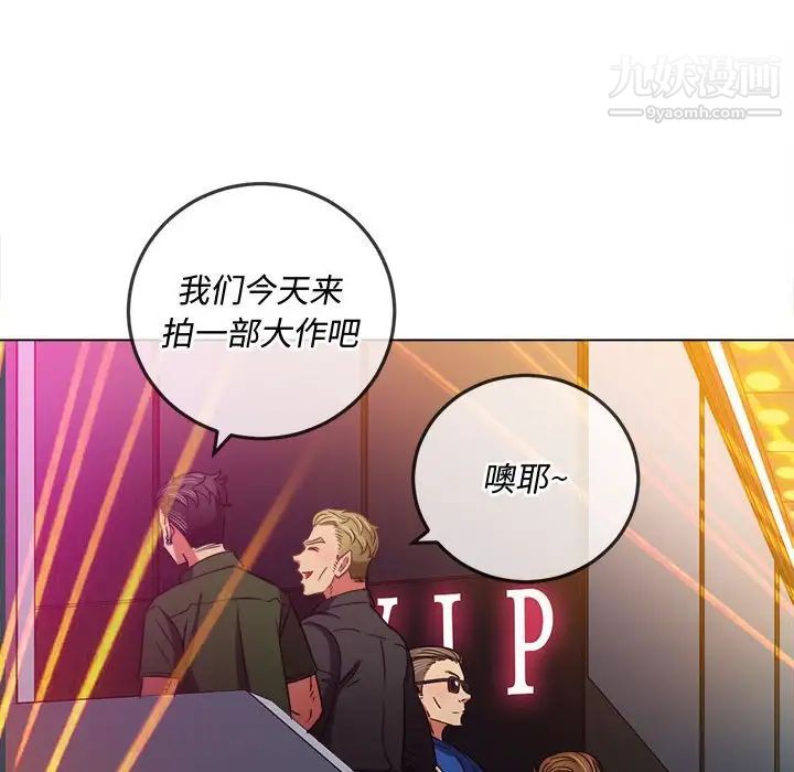 难缠小恶女，第75話，第 40 页
