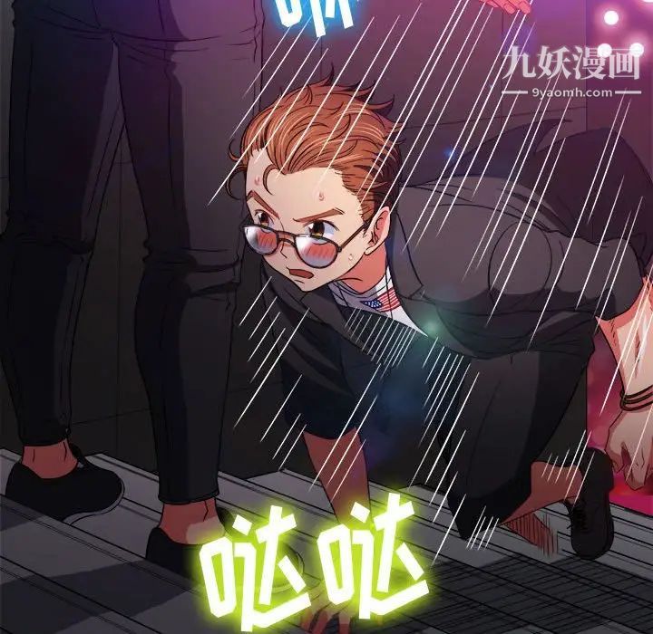 难缠小恶女，第75話，第 49 页