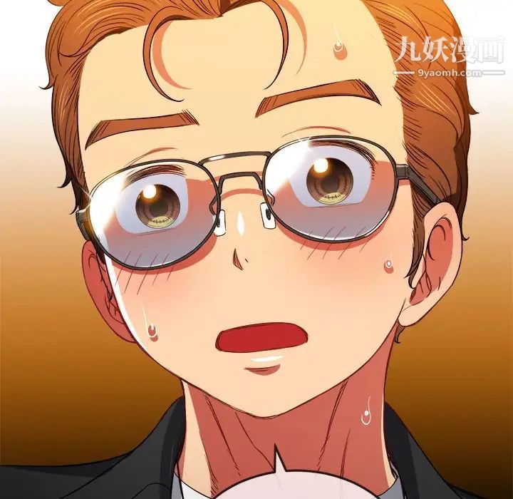 难缠小恶女，第75話，第 28 页
