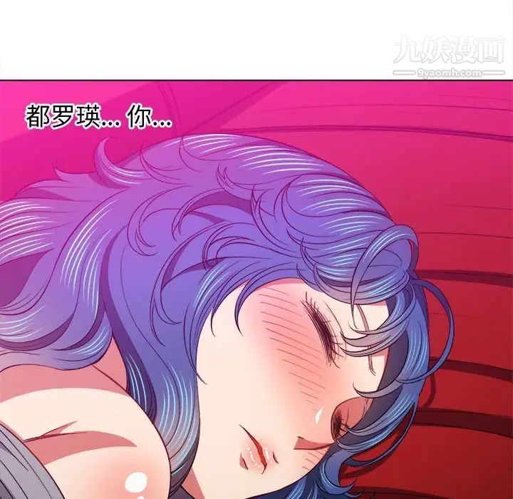 难缠小恶女，第76話，第 34 页