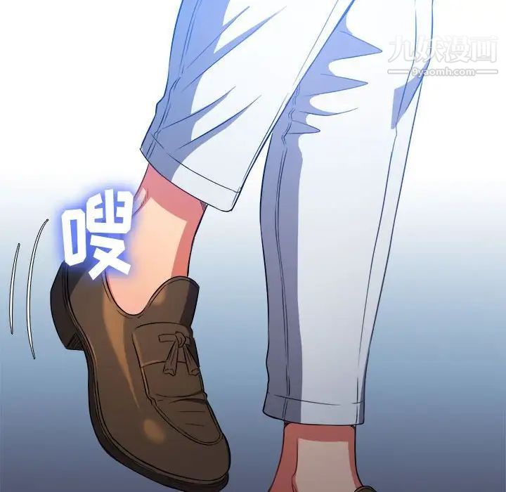 难缠小恶女，第76話，第 123 页