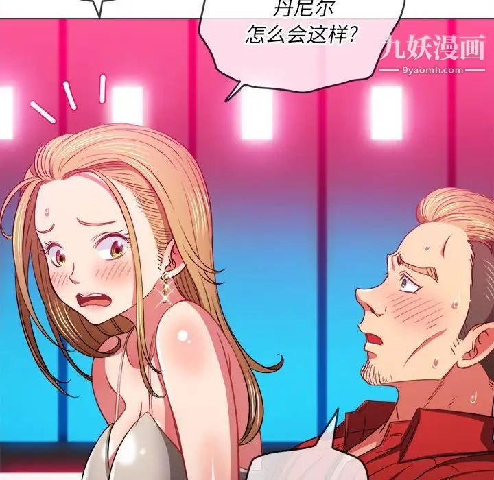难缠小恶女，第76話，第 40 页