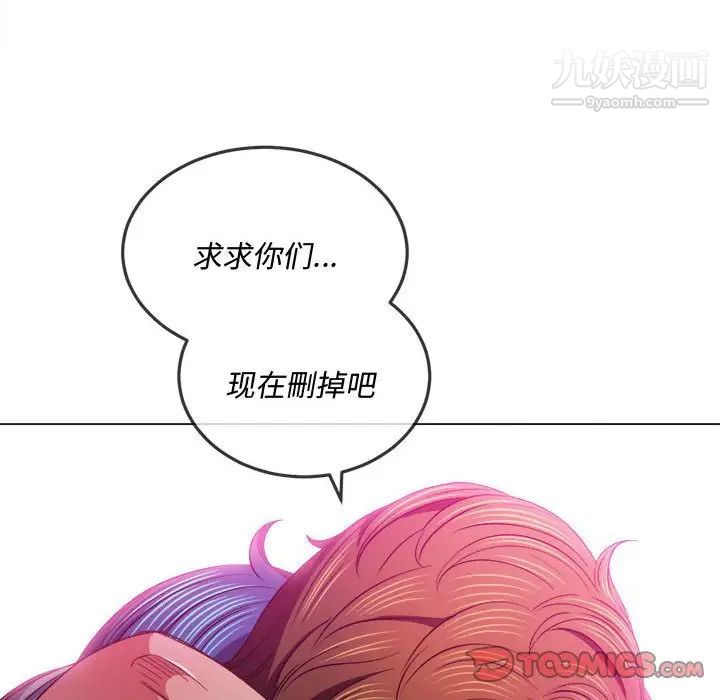 难缠小恶女，第76話，第 116 页