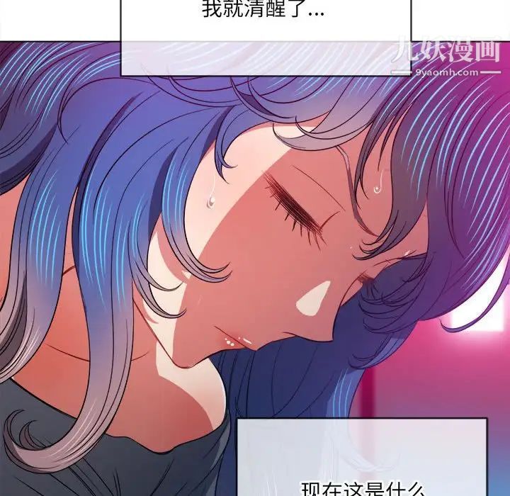 难缠小恶女，第76話，第 95 页
