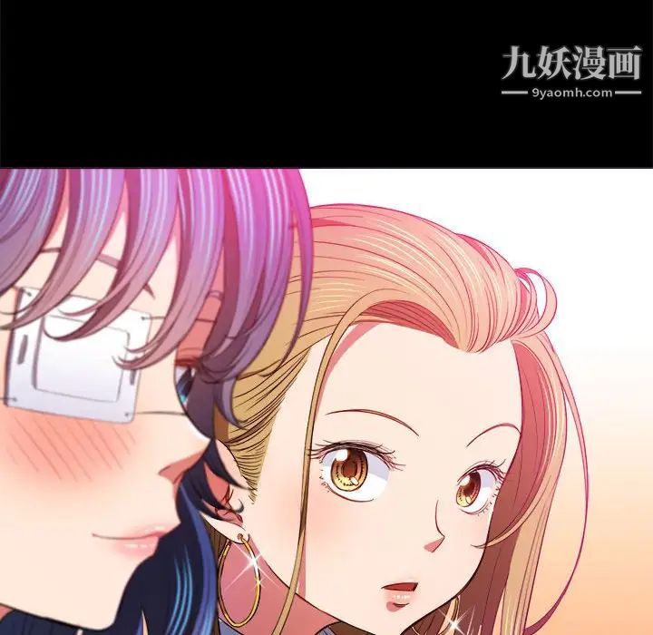 难缠小恶女，第76話，第 17 页