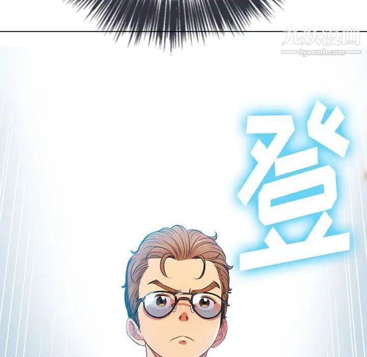 难缠小恶女，第76話，第 28 页