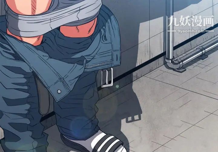 难缠小恶女，第76話，第 3 页