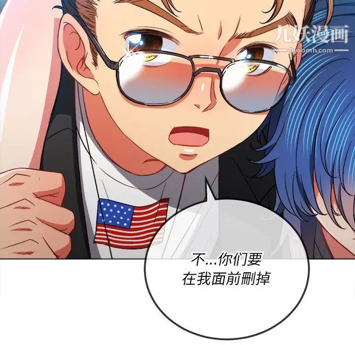 难缠小恶女，第76話，第 64 页