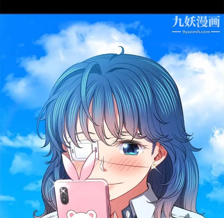 难缠小恶女，第76話，第 15 页