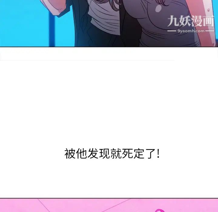 难缠小恶女，第77話，第 34 页