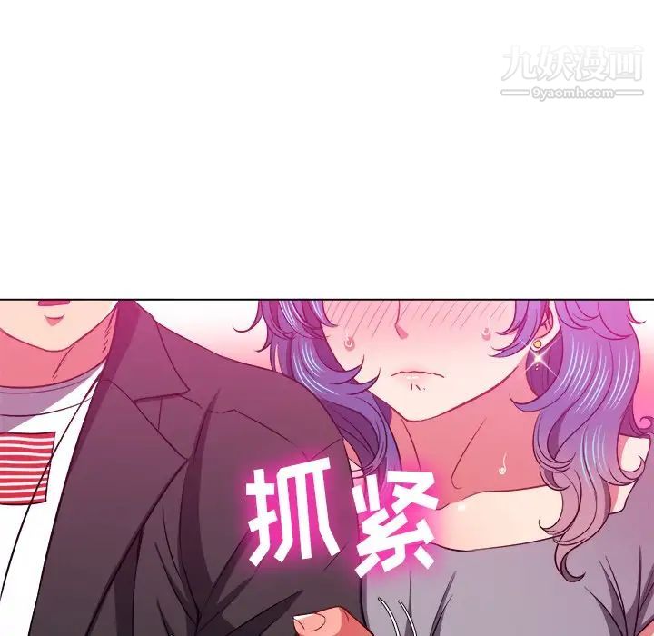 难缠小恶女，第77話，第 106 页