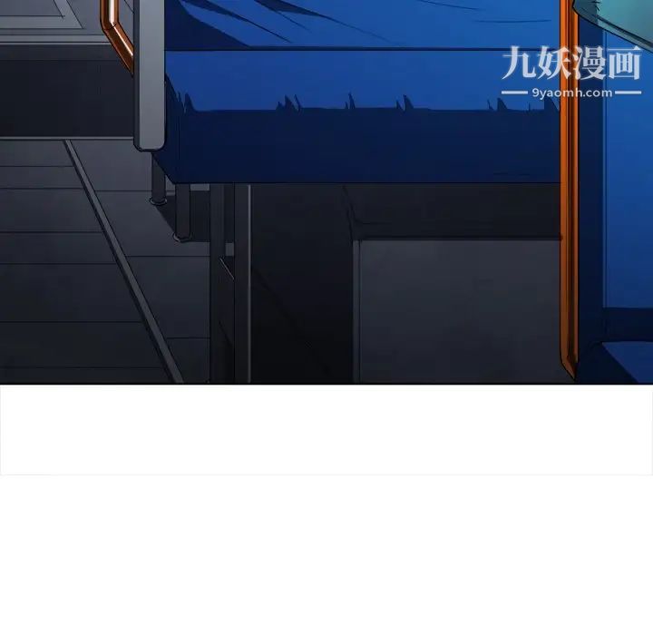 难缠小恶女，第77話，第 103 页