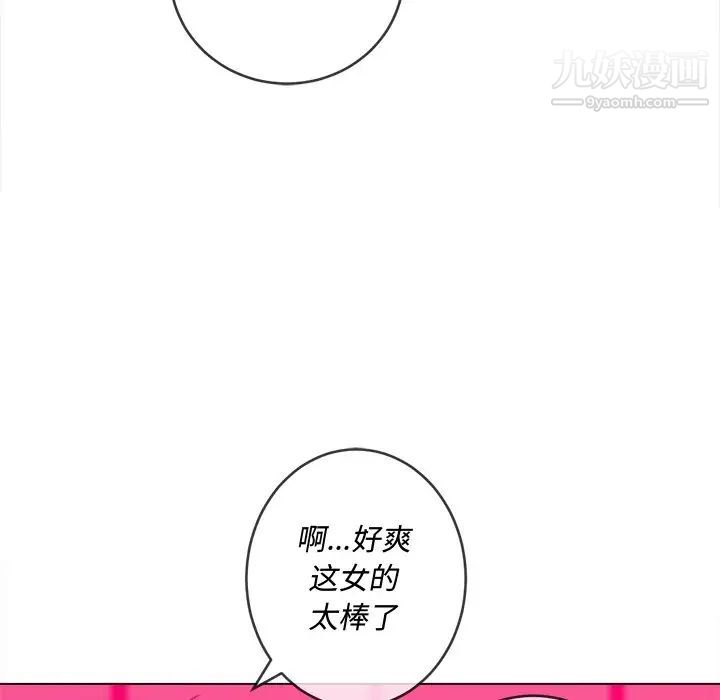 难缠小恶女，第77話，第 116 页