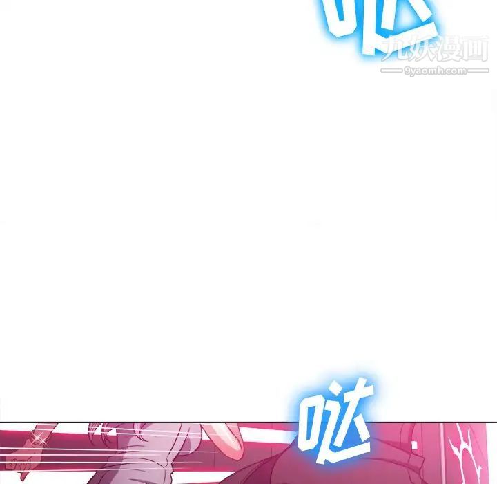 难缠小恶女，第77話，第 84 页