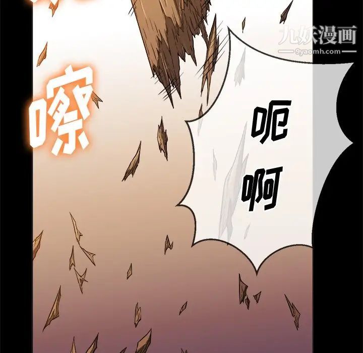 难缠小恶女，第77話，第 22 页