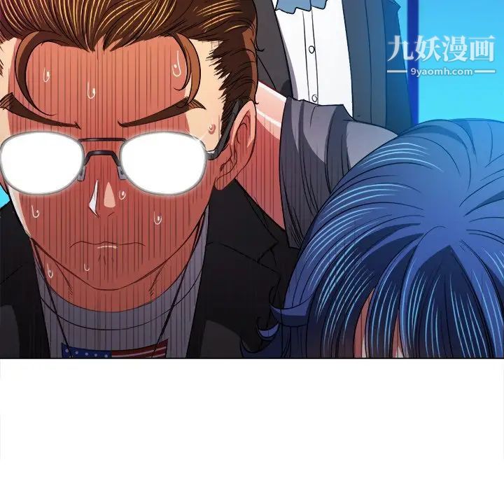 难缠小恶女，第77話，第 77 页