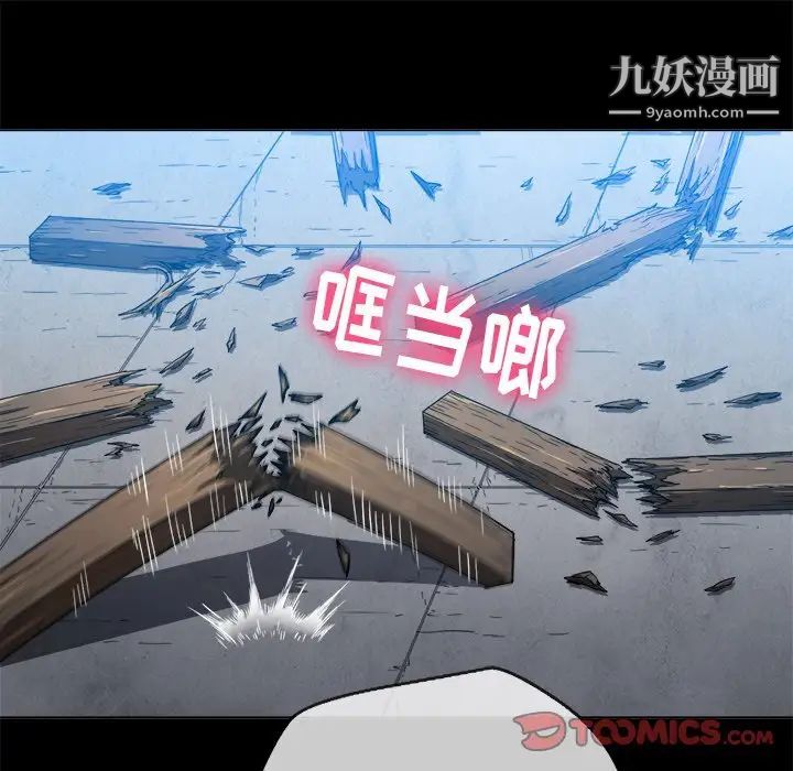 难缠小恶女，第77話，第 15 页