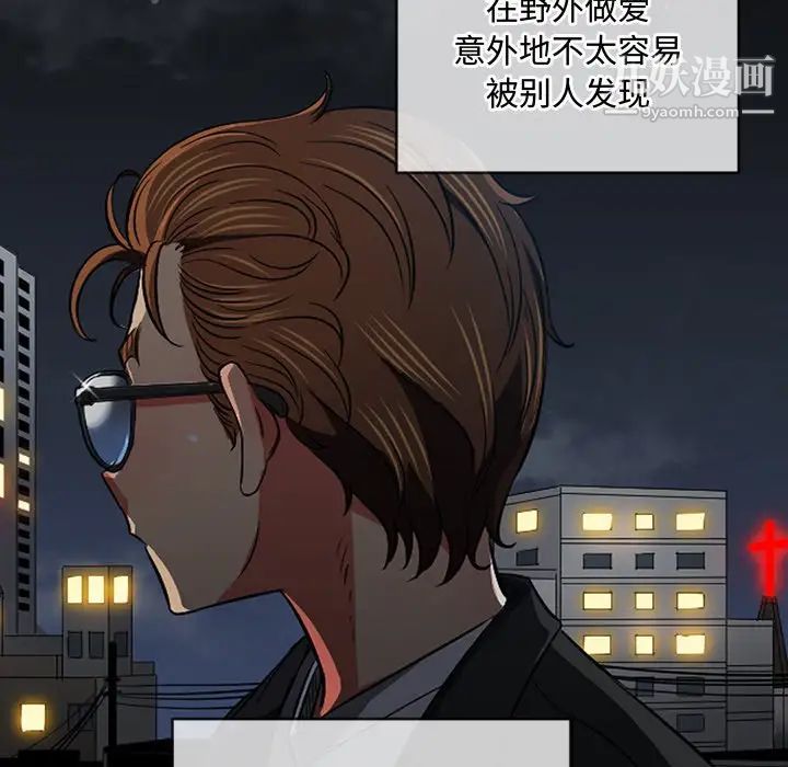 难缠小恶女，第78話，第 125 页