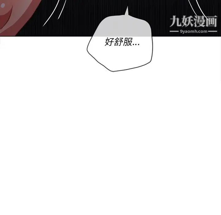 难缠小恶女，第78話，第 44 页