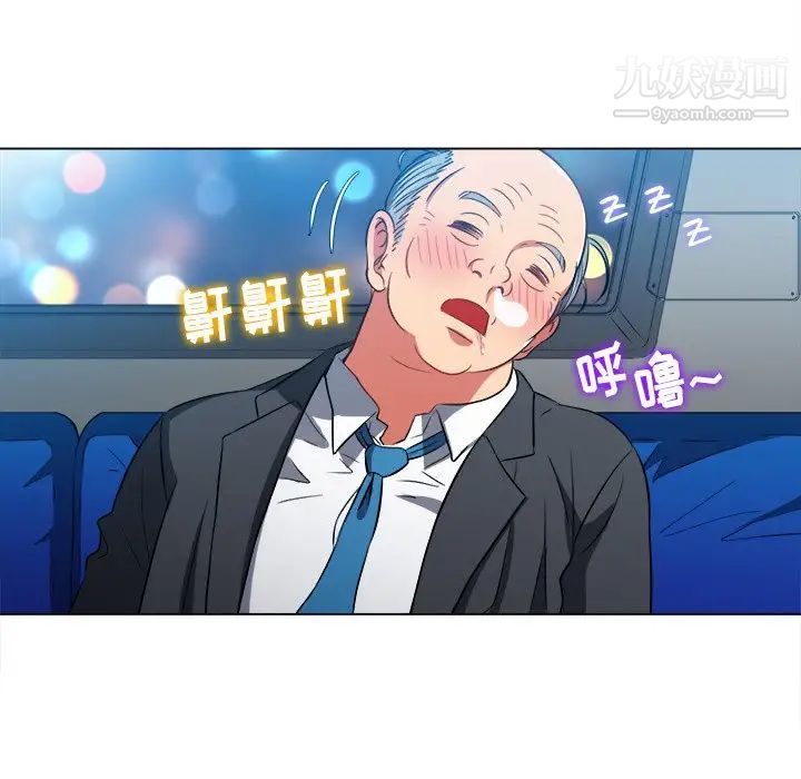 难缠小恶女，第78話，第 11 页