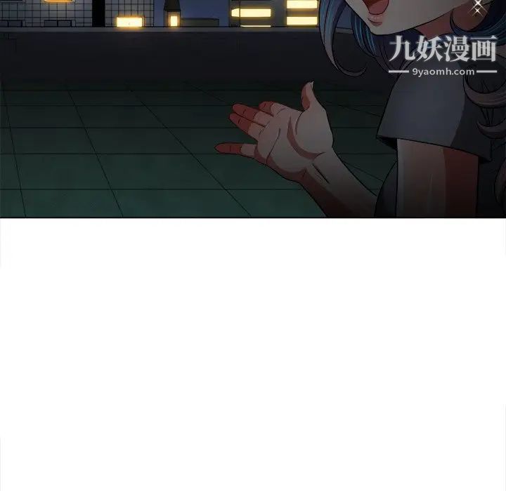 难缠小恶女，第78話，第 122 页