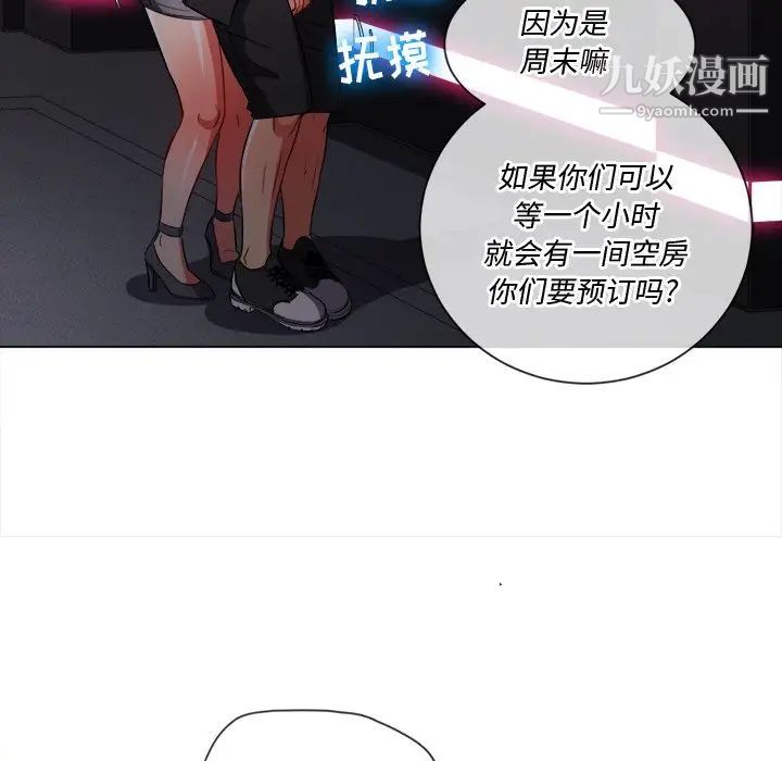 难缠小恶女，第78話，第 95 页