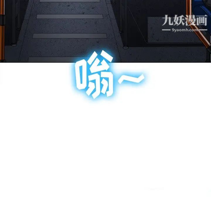 难缠小恶女，第78話，第 8 页