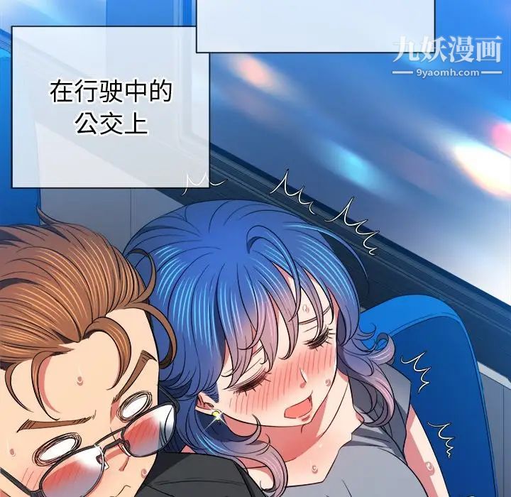 难缠小恶女，第78話，第 60 页