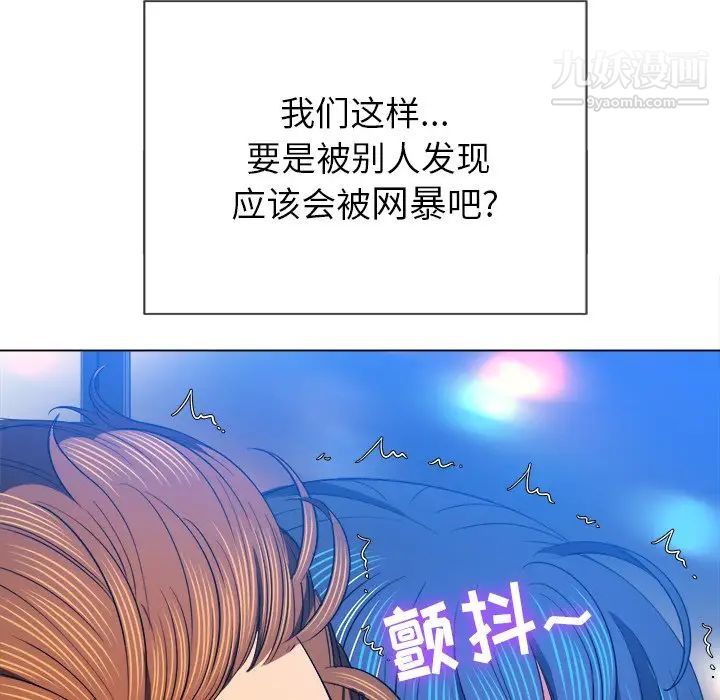 难缠小恶女，第78話，第 64 页