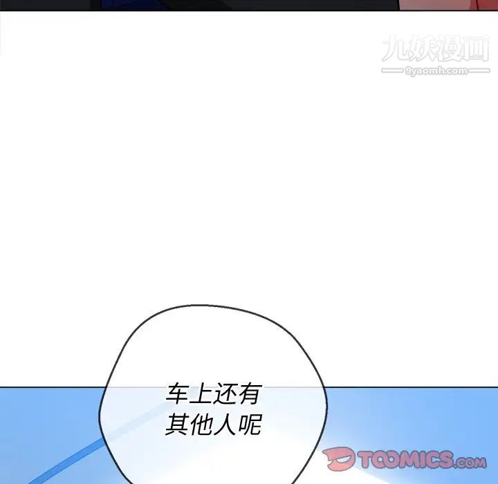 难缠小恶女，第78話，第 15 页