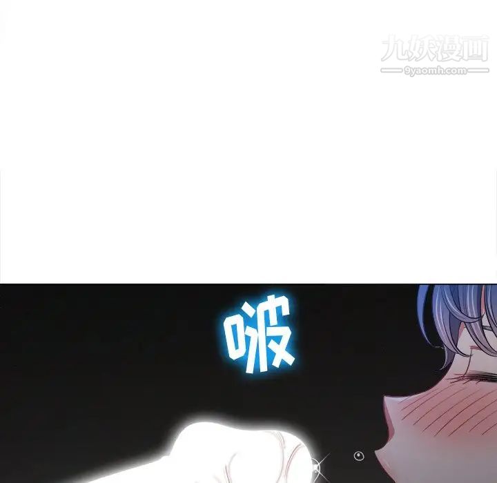 难缠小恶女，第78話，第 132 页