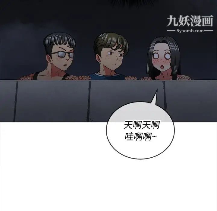 难缠小恶女，第79話，第 34 页