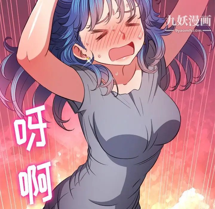 难缠小恶女，第79話，第 125 页