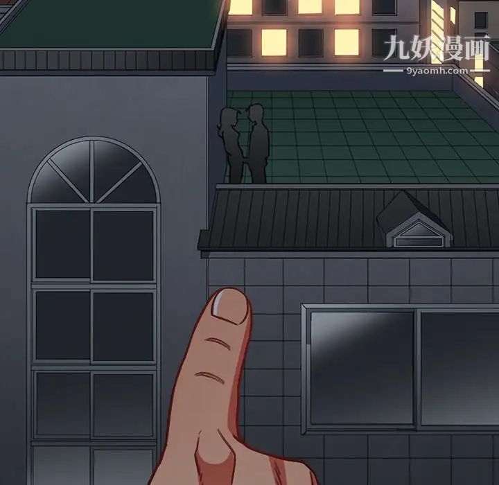难缠小恶女，第79話，第 25 页