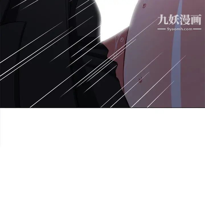 难缠小恶女，第79話，第 40 页