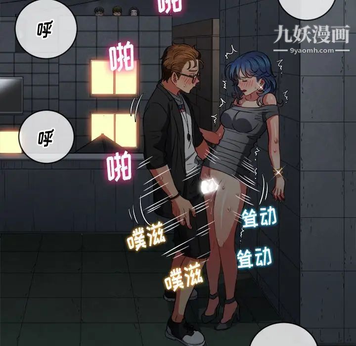 难缠小恶女，第79話，第 49 页